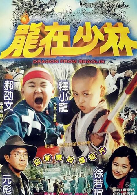 《白粉飞 》剧照